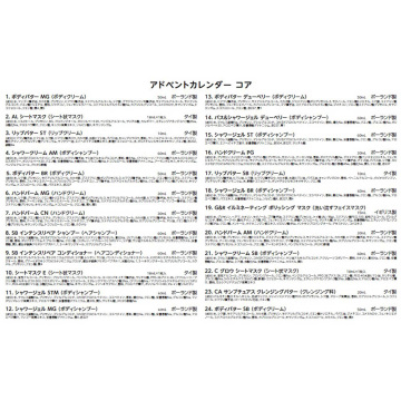 アドベントカレンダー コア 05
