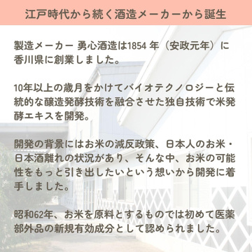 薬用入浴剤 お米のめぐり湯 03