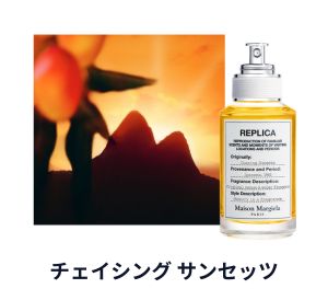 チェイシング サンセッツ