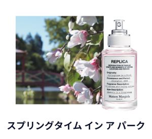 スプリング イン ア パーク