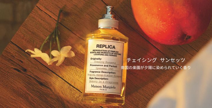 Maison Margiela Fragrances(メゾン マルジェラ フレグランス)の通販