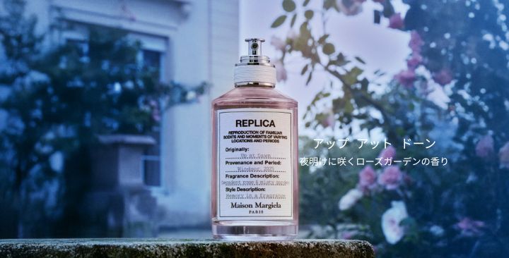 Maison Margiela Fragrances(メゾン マルジェラ フレグランス)の通販