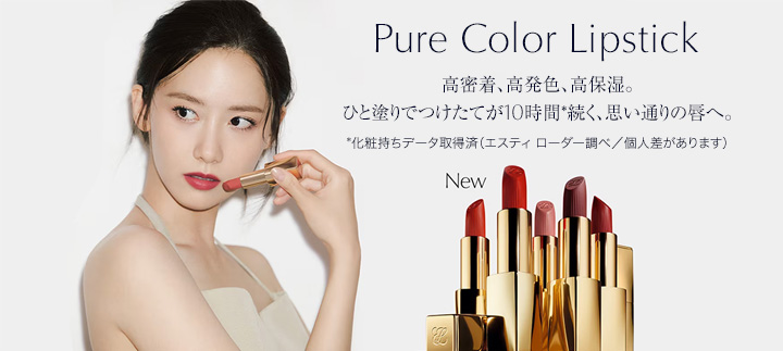 Pure Color Lipstick