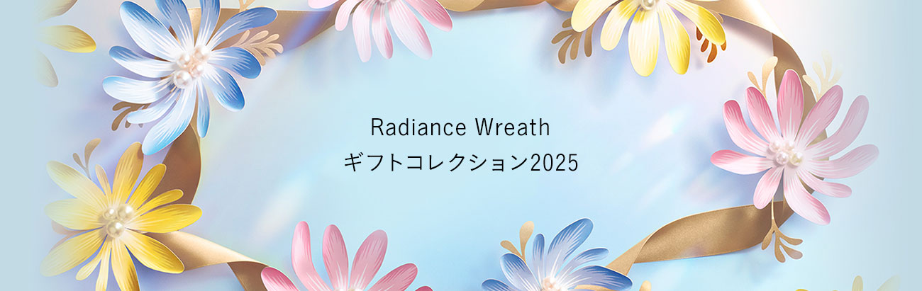 Radiance Wreath ギフトコレクション2025