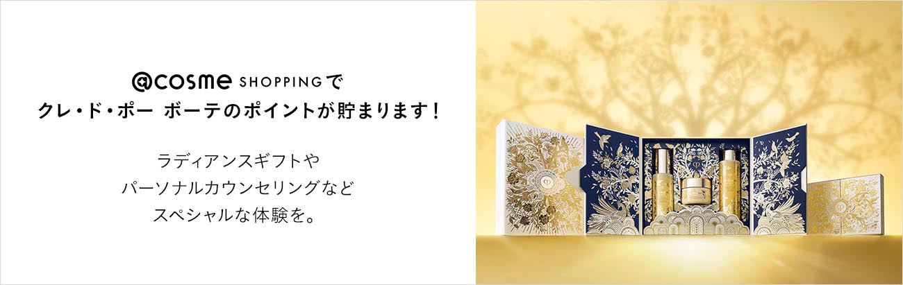 ラディアンスギフトやパーソナルカウンセリングなどスペシャルな体験を。