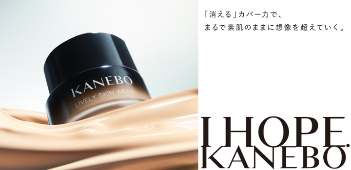 KANEBOの通販 - アットコスメ公式通販【アットコスメショッピング】