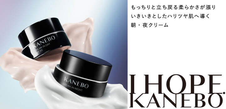 KANEBOの通販 - アットコスメ公式通販【アットコスメショッピング】