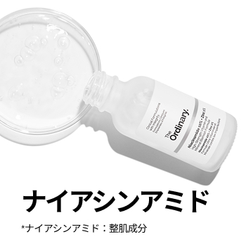ナイアシンアミド