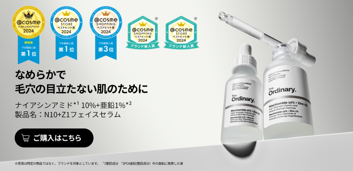 なめらかで毛穴の目立たない肌のために ナイアシンアミド*¹ 10%+亜鉛1%*²