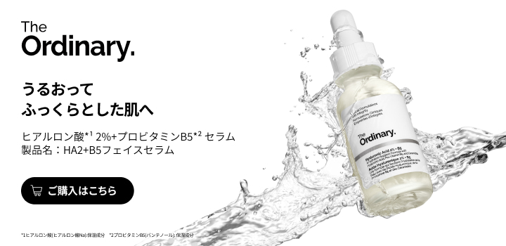 うるおってふっくらとした肌へ ヒアルロン酸*¹ 2%+プロビタミンB5*² セラム