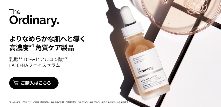 よりなめらかな肌へと導く高濃度*1 角質ケア製品 乳酸*1 10%+ヒアルロン酸*2