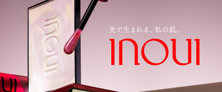 インウイ / INOUIの通販 - アットコスメ公式通販【アットコスメ
