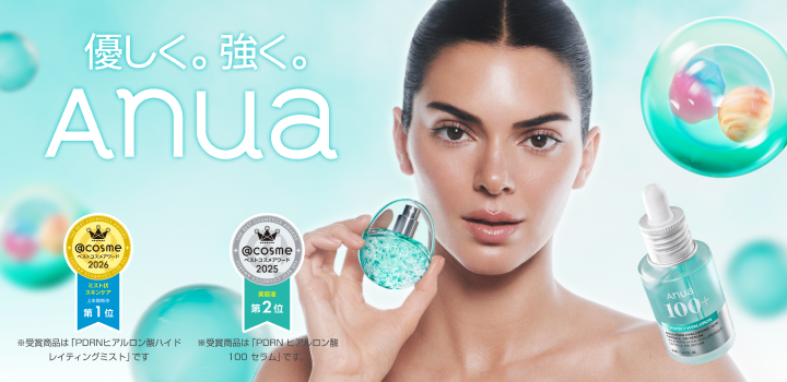 Anuaの通販 - アットコスメ公式通販【アットコスメショッピング】