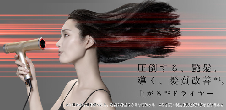 YA-MAN TOKYO JAPAN リフトドライヤー スマート