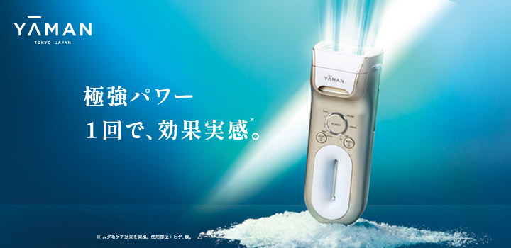 YA-MAN TOKYO JAPAN＿レイボーテ クールパワー