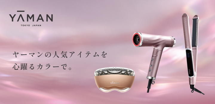 YA-MAN TOKYO JAPAN_リフトロジーSPSAKURAピンク_リフトドライヤースマートSAKURAピンク_スムースアイロンフォトイオンプラスSAKURAピンク
