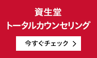 エフェクティムカウンセリング