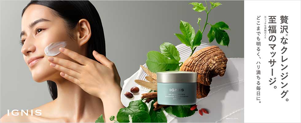 贅沢なクレンジング、至福のマッサージ。