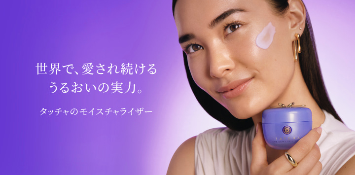 TATCHA(タッチャ)の通販 - アットコスメ公式通販【アットコスメ