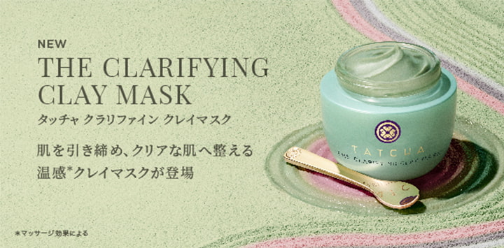 THE CLARIFYING CLAY MASK