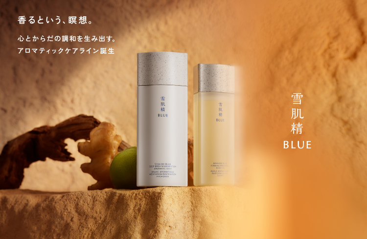 雪肌精 BLUEの通販 - アットコスメ公式通販【アットコスメ