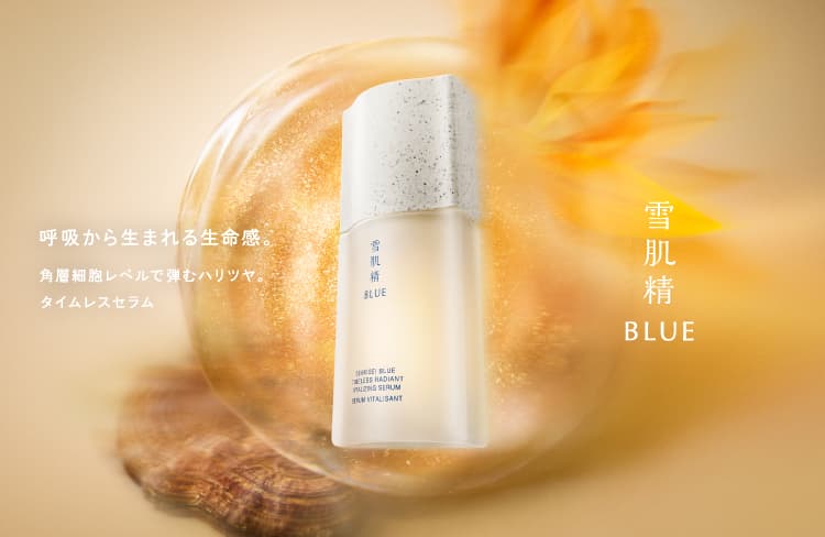 雪肌精 BLUE_タイムレス ラディアント セラム