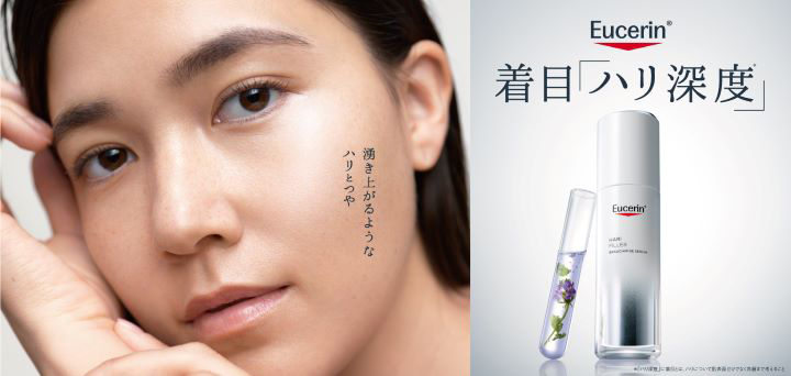 ユーセリン ハリフィラー バクチライズセラム