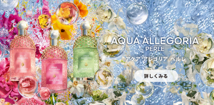 アクア アレゴリア ベルレ