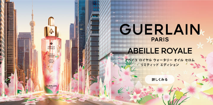 アベイユ ロイヤル ウォータリー オイル セロム リミティッド エディション