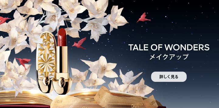 TALE OF WONDERS メイクアップ