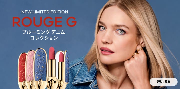 ブルーミングデニム コレクション