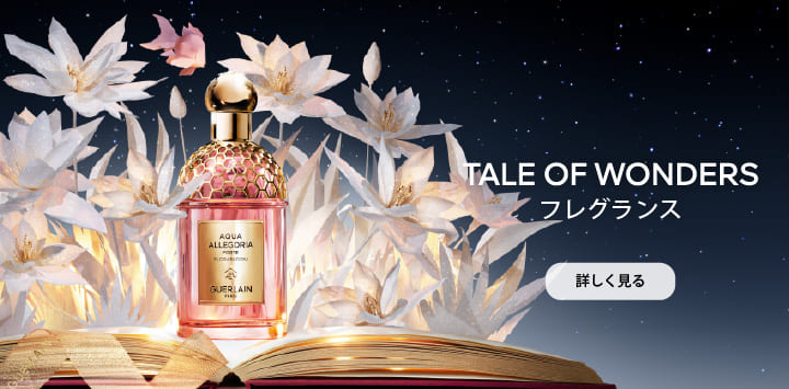 TALE OF WONDERS スキンケア