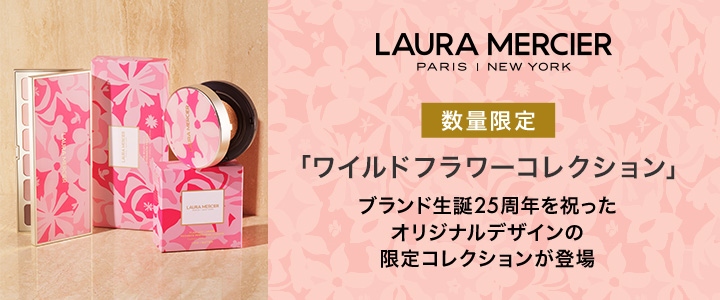 ワイルドフラワーコレクション