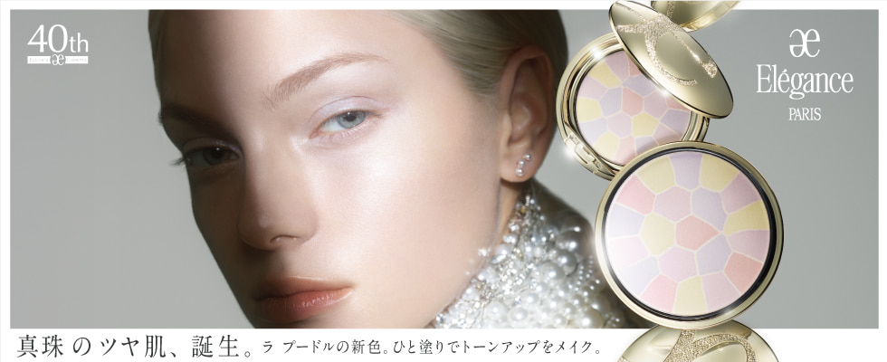 エレガンス / Eleganceの通販 - アットコスメ公式通販【アットコスメ