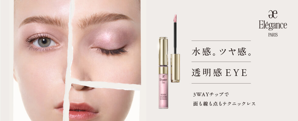 水感。ツヤ感。透明感EYE 3WAYチップで面も線も点もテクニックレス Elegance PARIS