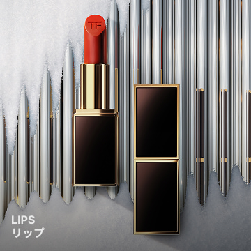 リップ