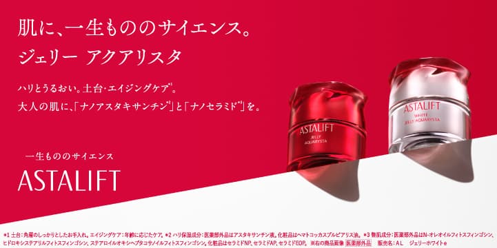 astalift_jelly