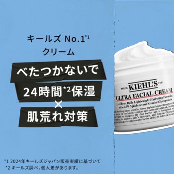 保湿クリーム