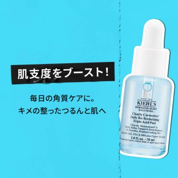 角質ケア