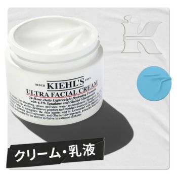 クリーム・乳液