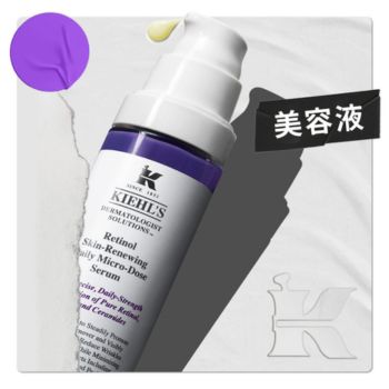 美容液