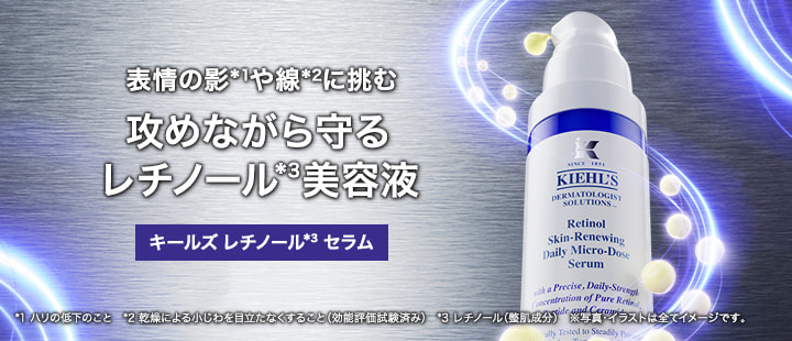 KIEHL'S SINCE 1851(キールズ) / Kiehl'sの通販 - @cosme公式通販