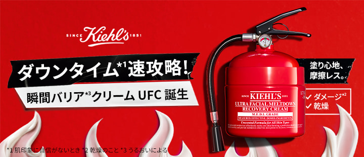 ダウンタイム速攻略！瞬間バリアクリームUFC誕生