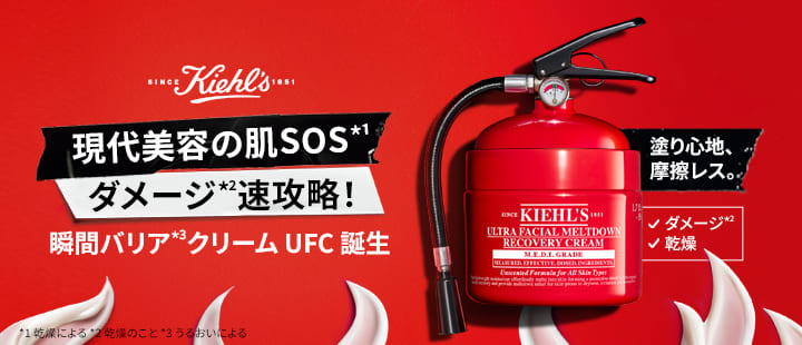 現代美容の肌SOS（乾燥による）、ダメージ（乾燥のこと）速攻略！瞬間バリア（うるおいによる）クリームUFC誕生