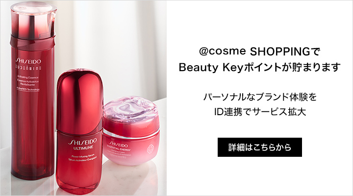 @cosme SHOPPINGでBeauty Keyポイントが貯まります