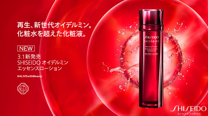 再生、新世代オイデルミン。化粧水を越えた化粧液。NEW 3.1新発売SHISEIDO オイデルミンエッセンスローション