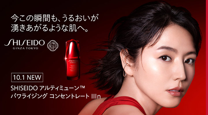 SHISEIDO アルティミューン TM パワライジングコンセントレート IIIn