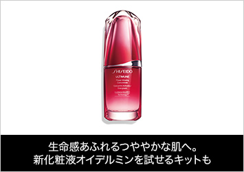 生命感あふれるつややかな肌へ。新化粧液オイデルミンを試せるキットも
