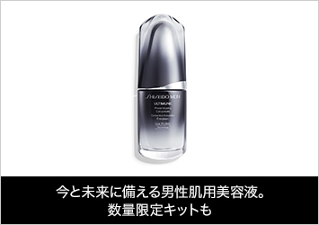 今と未来に備える男性肌用美容液。数量限定キットも