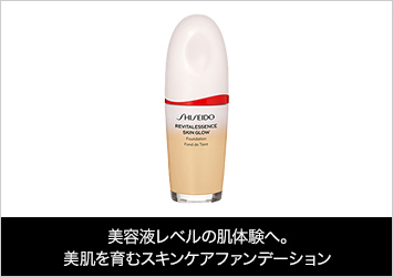 美容液レベルの肌体験へ。美肌を育むスキンケアファンデーション